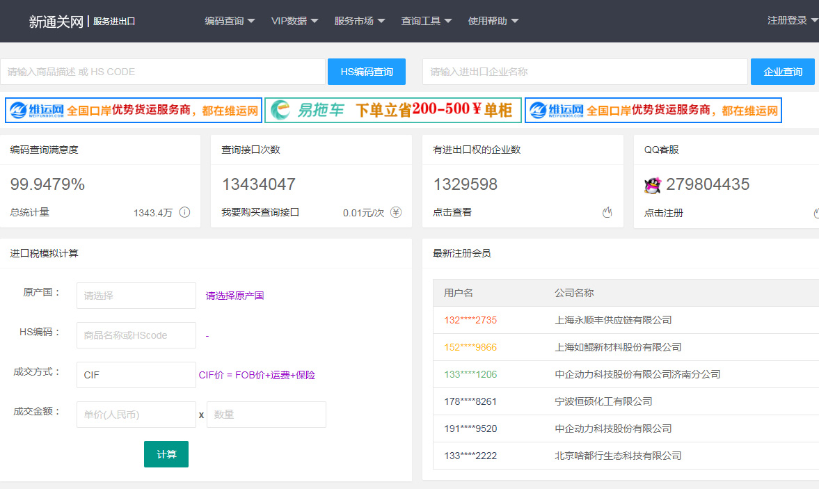 申报要素及退税查询